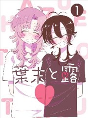 17影院漫画条目墨色边界封面